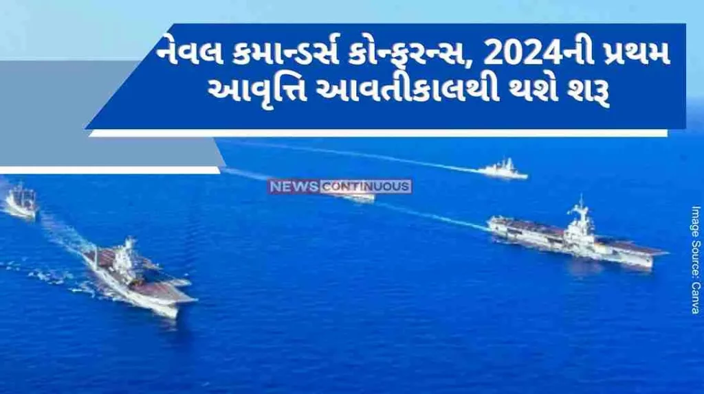 The first edition of the Naval Commanders Conference, 2024 will begin tomorrow, the conference will be held in this format