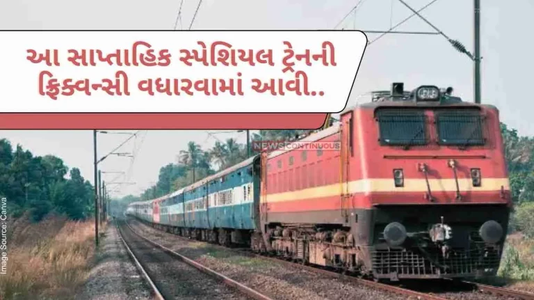 The frequency of Ahmedabad-Okha weekly special train was increased