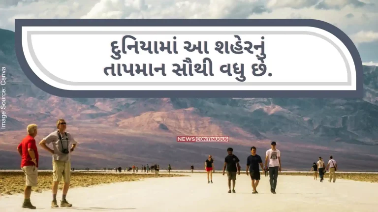 This city is the hottest in the world, mercury reaches over 51 degrees Celsius.. Know what experts say about living here..