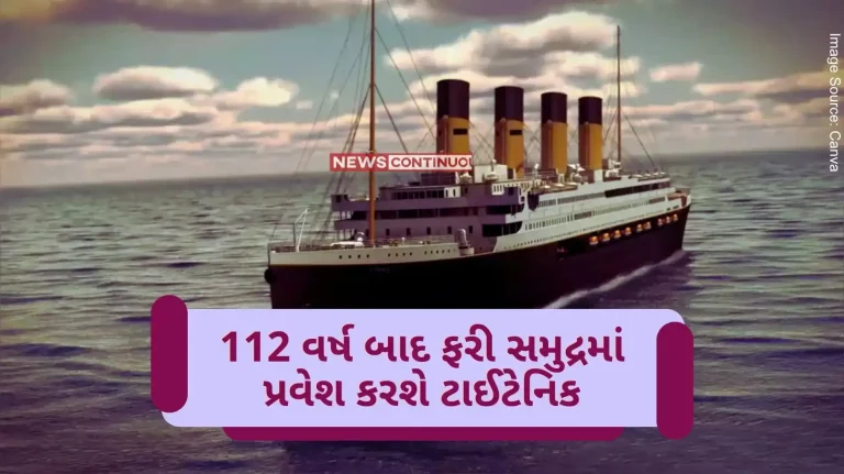 Titanic II Titanic will enter the sea again after 112 years, Australian billionaire Clive Palmer made a big announcement..