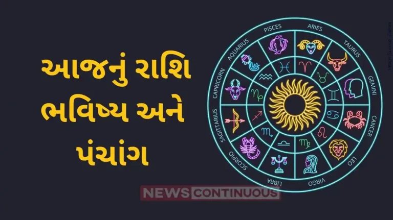 Today's Horoscope Today 12 March 2024, know today's horoscope prediction and almanac