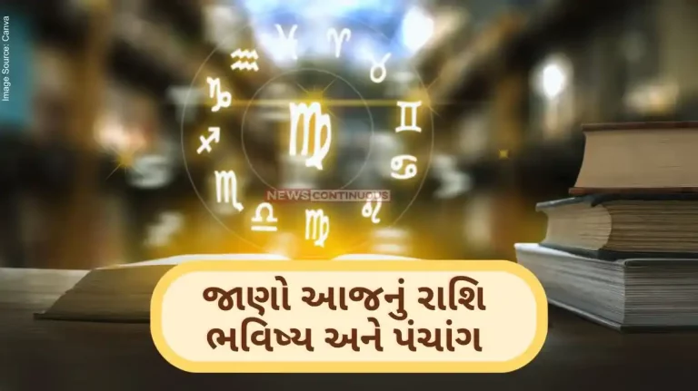 Today's Horoscope Today 17 March 2024, know today's horoscope prediction and almanac