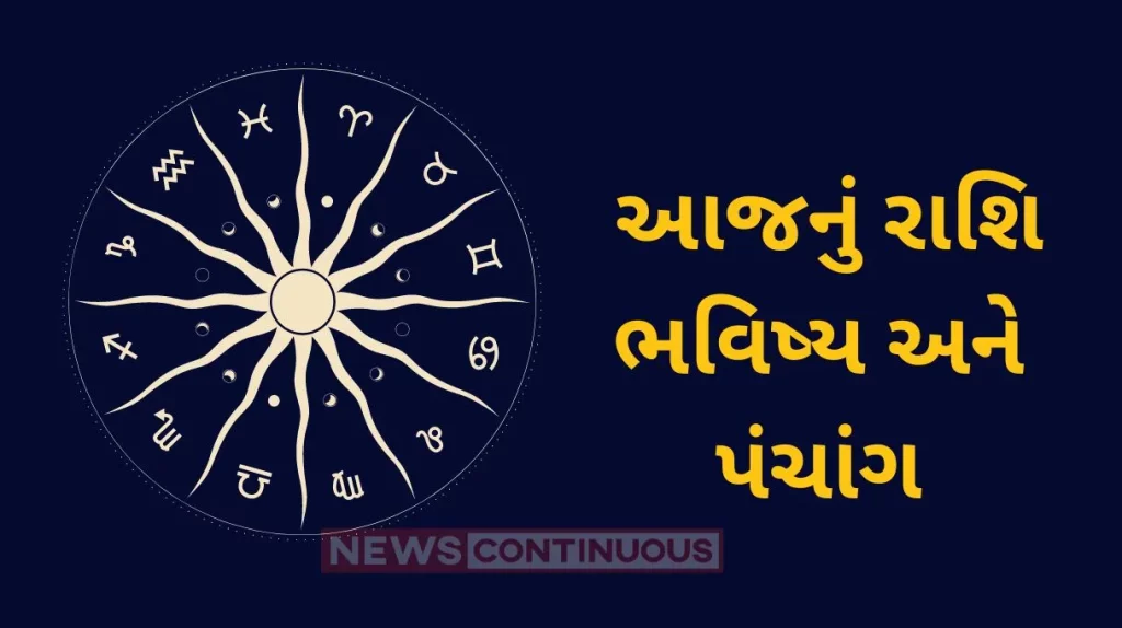 Today's Horoscope Today 21 March 2024, know today's horoscope prediction and almanac