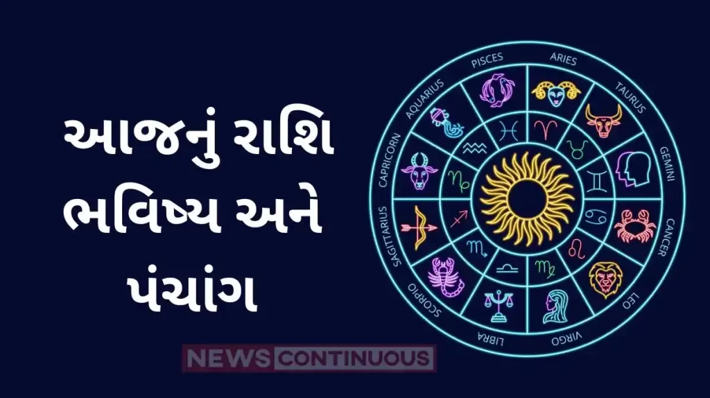 Today's Horoscope Today 23 March 2024, know today's horoscope prediction and almanac