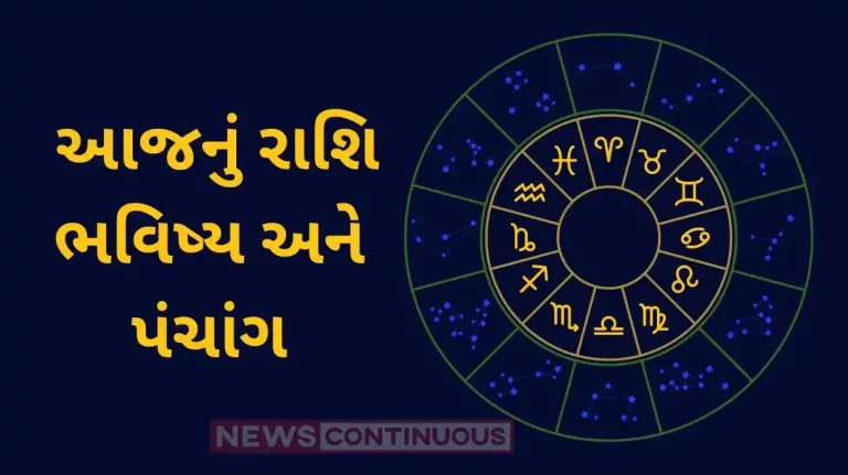 Today's Horoscope Today 4 March 2024, know today's horoscope prediction and almanac