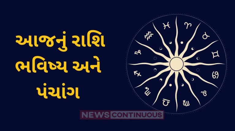 Today's Horoscope Today 5 March 2024, know today's horoscope prediction and almanac