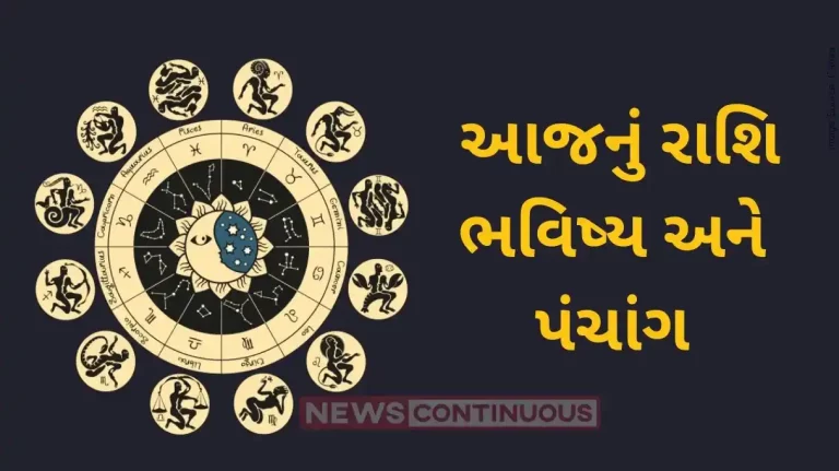 Today's Horoscope Today 8 March 2024, know today's horoscope prediction and almanac