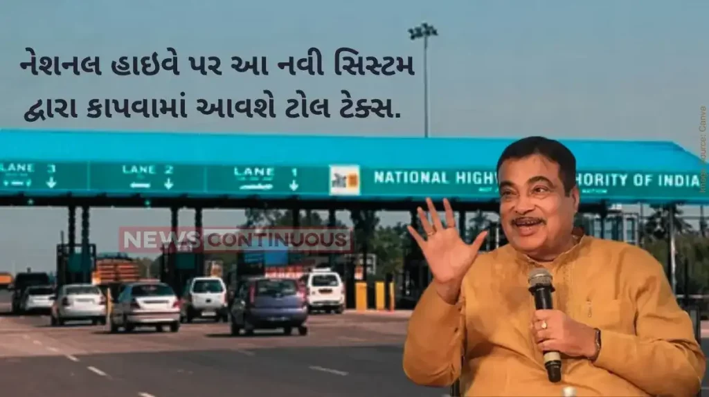 Toll Tax Union Minister Nitin Gadkari Says Ending Toll And There Will Be A Satellite Based Toll Collection System