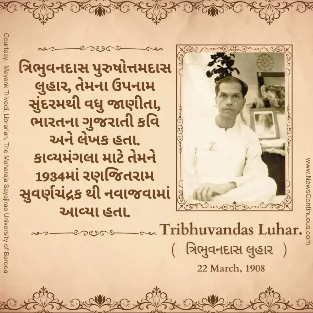 Born on 22 March 1908, Tribhuvandas Purushottamdas Luhar, better known by his pen name Sundaram, was a Gujarati poet and writer from India.
