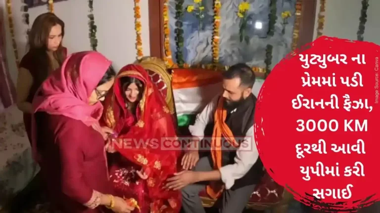 UP love story Iranian Woman Faiza Flies to India to Marry YouTuber Diwakar Kumar UP love story Iranian Woman Faiza Flies to India to Marry YouTuber Diwakar Kumar
