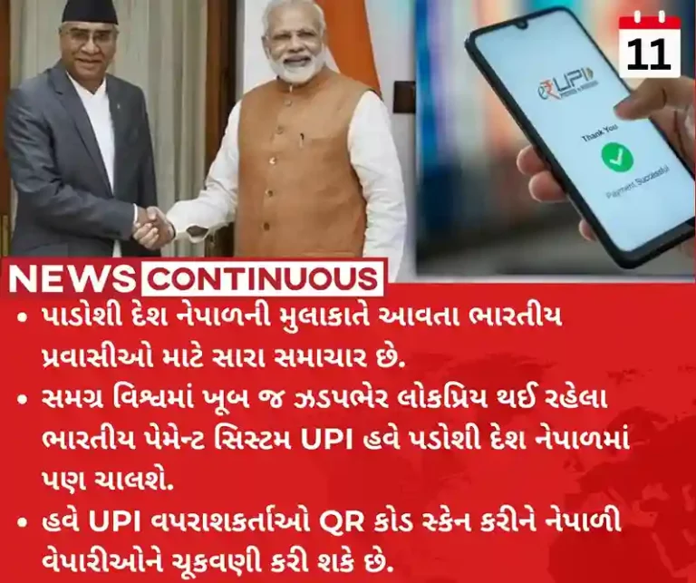 UPI globally NPCI Launches UPI In Nepal, Paving Way For Swift Cross-Border Payments