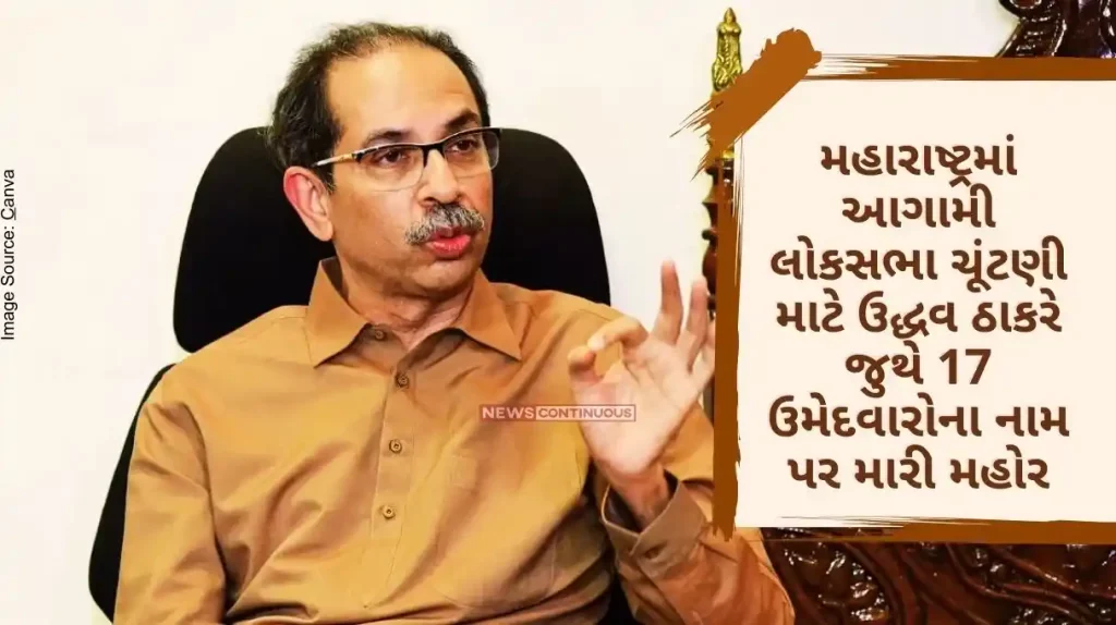 Uddhav Thackeray has put his stamp on the names of 17 candidates for the upcoming Lok Sabha elections in Maharashtra, Vinod Ghosalkar will now contest against Piyush Goyal report