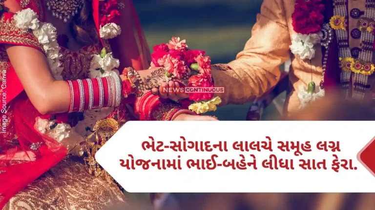 Uttar Pradesh Brothers and sisters took seven rounds in the group marriage scheme due to the temptation of gifts,