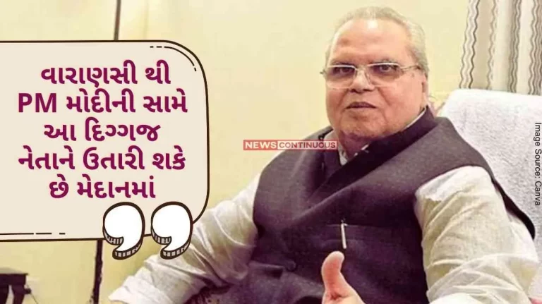 Varanasi Satya Pal Malik can contest election from Varanasi, Congress central committee got suggestions in feedback..