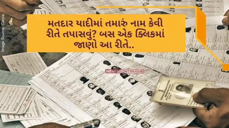 Voter List 2024 How to Check Your Name in Voter List Know in just one click like this..