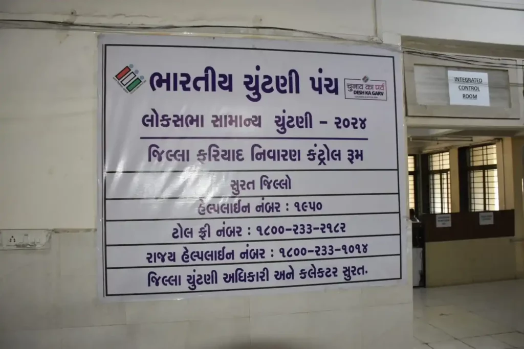 Voters helpline '1950' is helping and guiding the citizens of Surat
