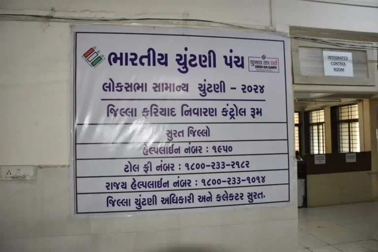 Voters helpline '1950' is helping and guiding the citizens of Surat