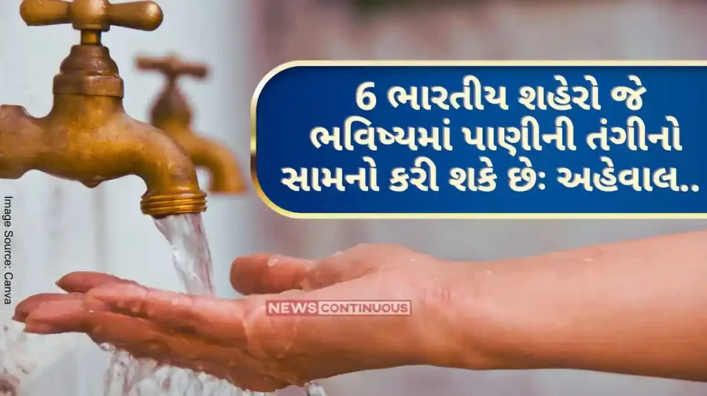 Water Crisis 6 Indian Cities That May Face Water Scarcity in Future Report.. Know Details..