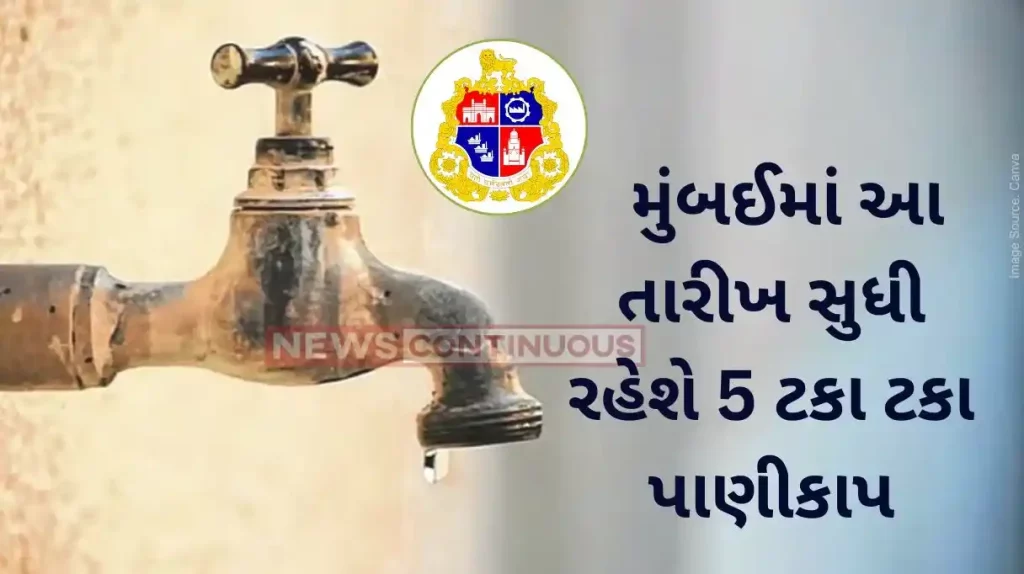Water cut BMC Announces 5 Per Cent Water Cut Across Mumbai Till April 24
