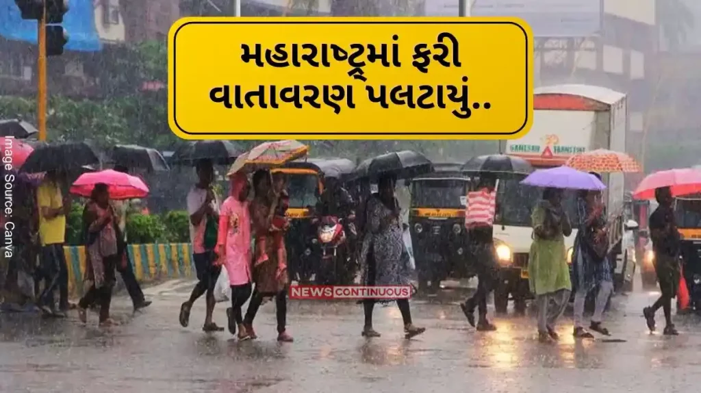 Weather Alert The weather has turned again in Maharashtra... Heavy Rainfall in these districts in the next 48 hours IMD