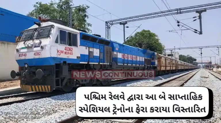 Western Railway These two weekly special trains have been extended by Western Railway