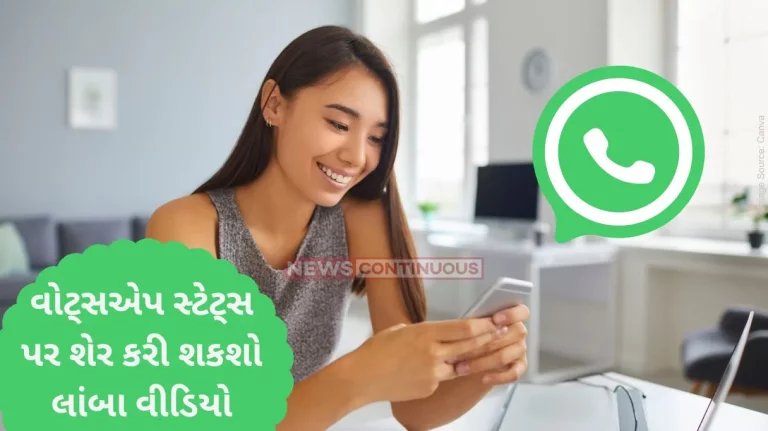 WhatsApp Status Updates WhatsApp bringing new feature soon, will let users share videos of up to 1 minute as status update