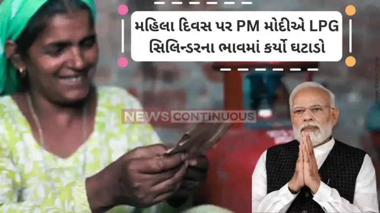 Women’s Day 2024 PM Narendra Modi announces reduction in LPG cylinder price on Women’s Day Women's Day 2024 PM Narendra Modi announces reduction in LPG cylinder price on Women's Day