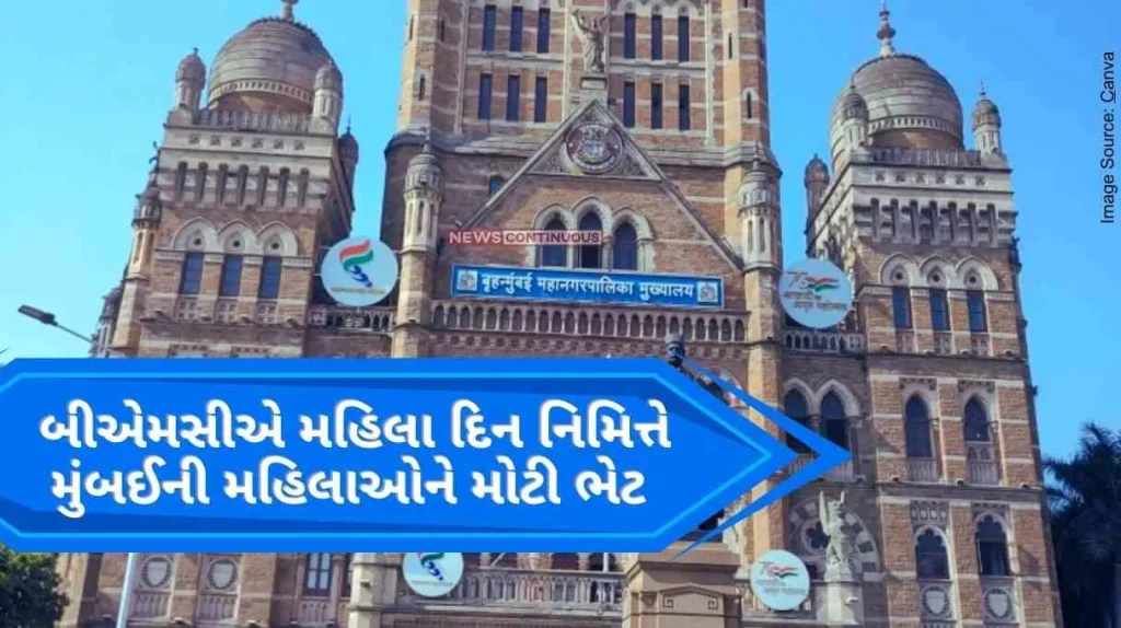 Working and Business Women BMCA's big gift to women of Mumbai on the occasion of Women's Day, started first hostel for working women.