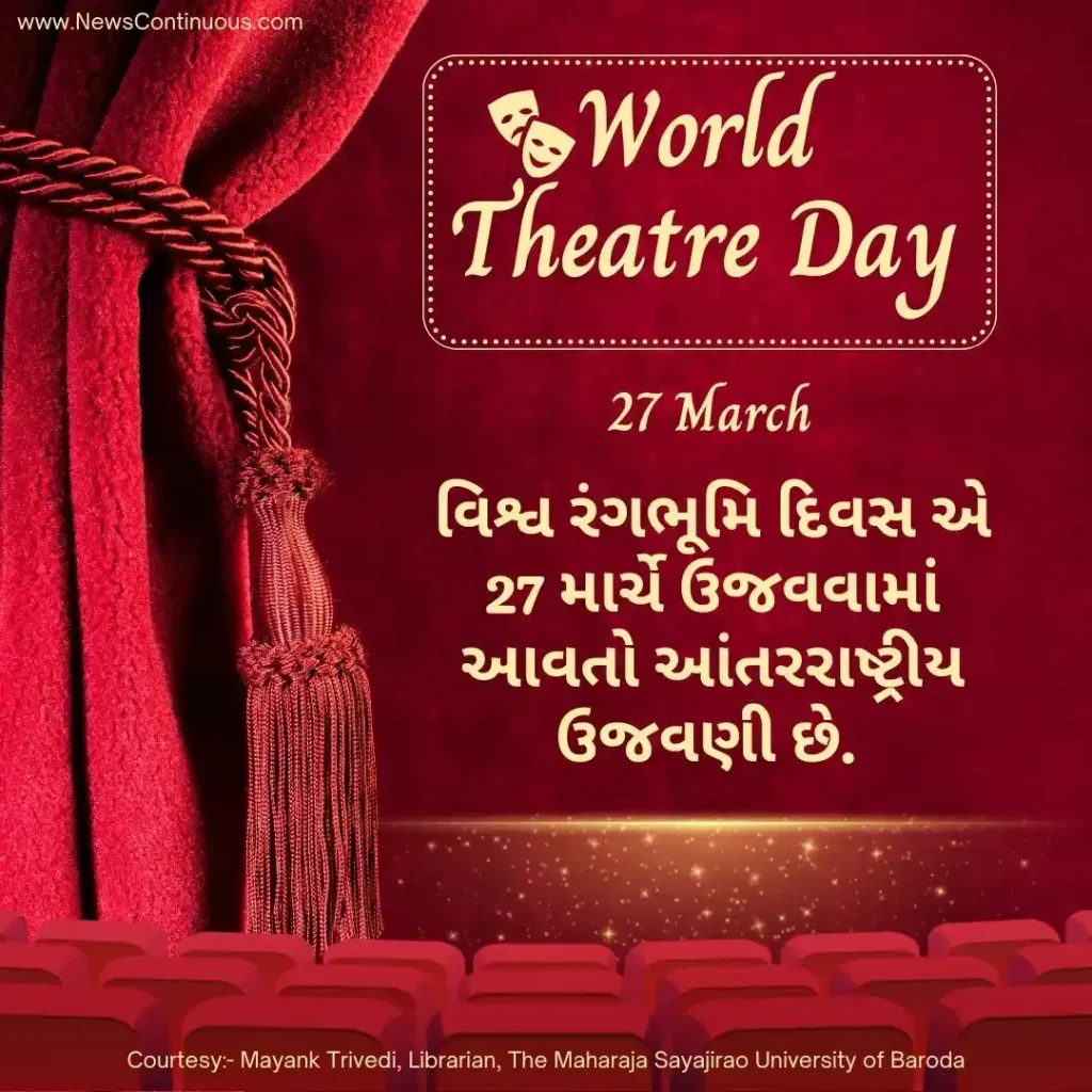 World Theater Day is celebrated every year on March 27