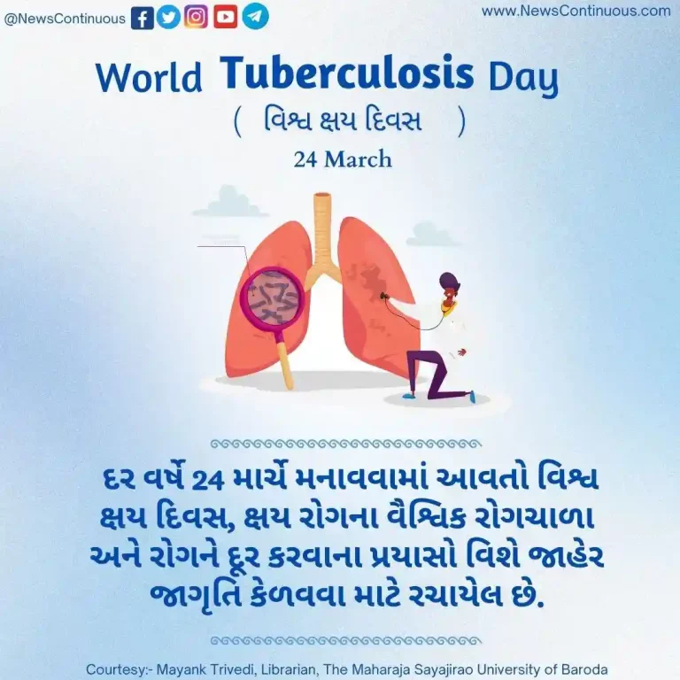 World Tuberculosis Day is celebrated on 24 March every year.