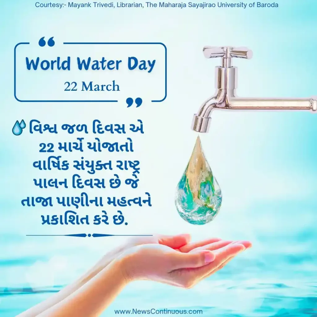 World Water Day is an annual United Nations observance day held on March 22 every year