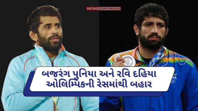 Wrestling Trials Bajrang Punia and Ravi Dahiya out of Olympic race, crushing defeat in selection trials