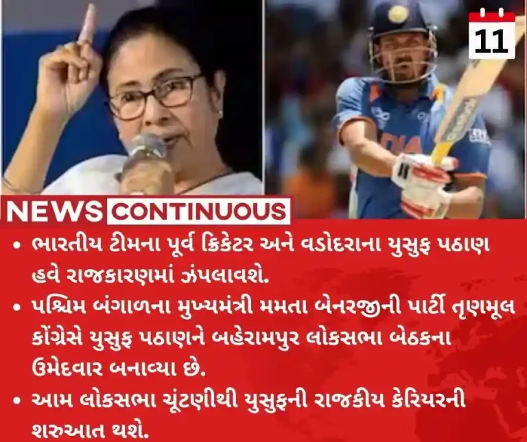 Yusuf Pathan cricketer yusuf pathan will contest loksabha election from west bangal.