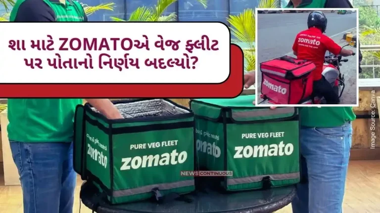 Zomato Vegetarian Food Controversy Whether the order is veg or non veg, now all riders will wear red clothes, why did Zomato change its decision on veg fleet