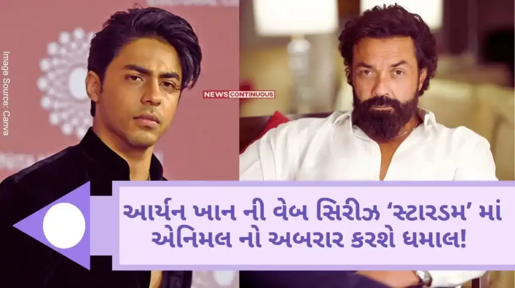 bobby deol character revealed in aryan khan web series stardom