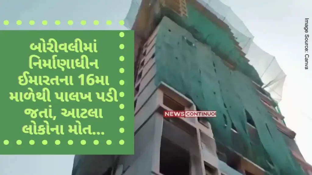 case was registered against three including the contractor after the scaffolding fell from the 16th floor of an under-construction building in Borivali, killing 3 laborers.