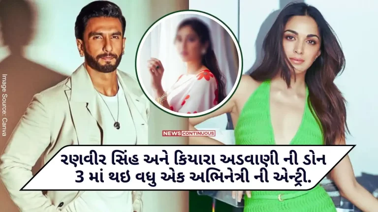 don 3 after ranveer singh and kiara advani janhvi kapoor entry may replace kareena kapoor