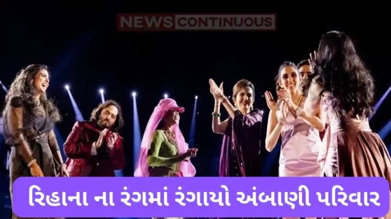 entire ambani family danced on stage during rihanna performance