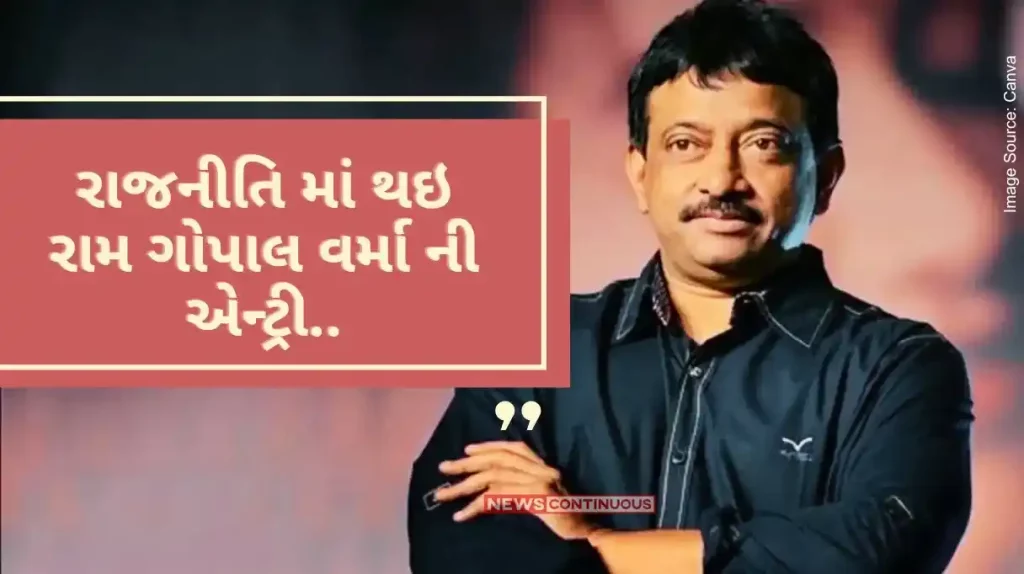 ram gopal varma announces joining politics