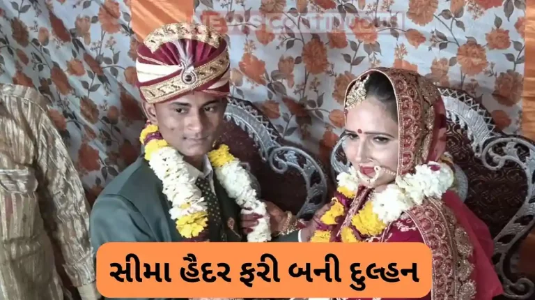 seema haider remarriage sachin meena on the wedding anniversary and she thank to narendra modi