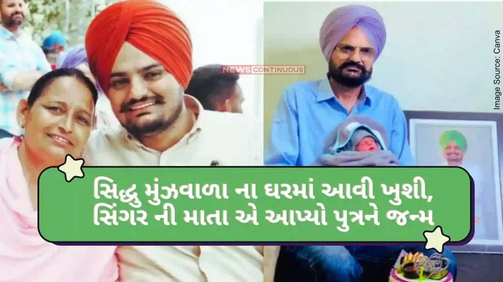 sidhu moose wala mother charan kaur welcome baby boy
