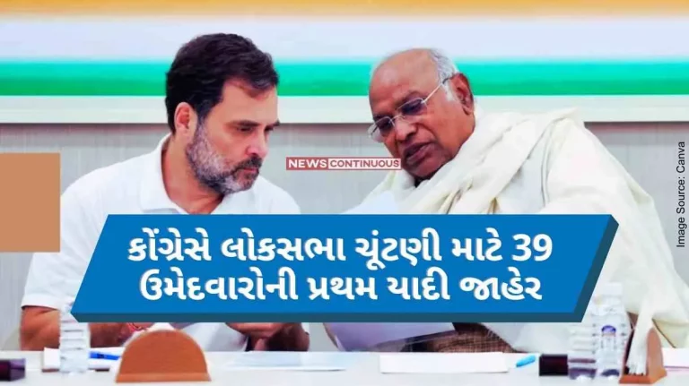 the list of 39 candidates has been announced in the first list of Congress for the Lok Sabha elections.. Rahul Gandhi will contest from Wayanad