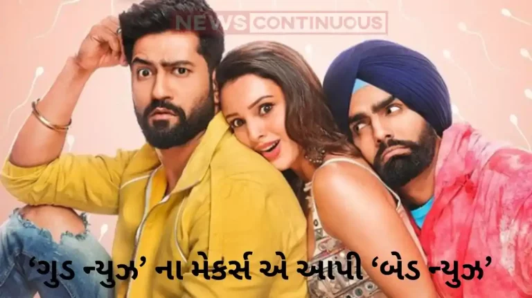 vicky kaushal tripti dimri and ammy virk film bad news release in this year