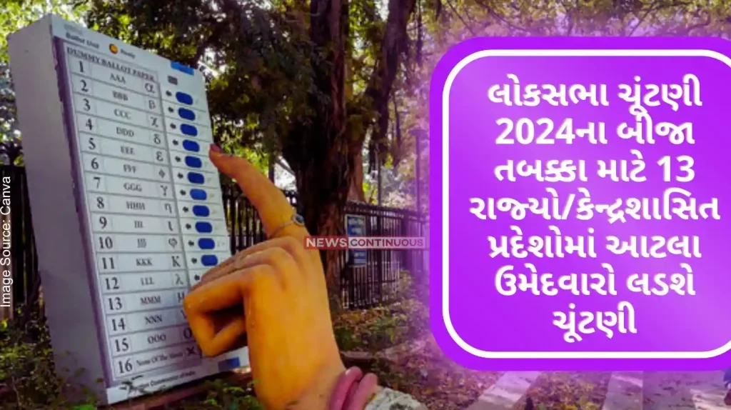 1210 candidates in 13 statesUTs will contest for second phase of Lok Sabha Elections 2024