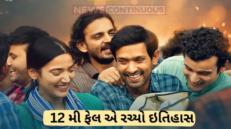 12th fail became first film in 23 year to complete 25 weeks silver jubliee in cinema