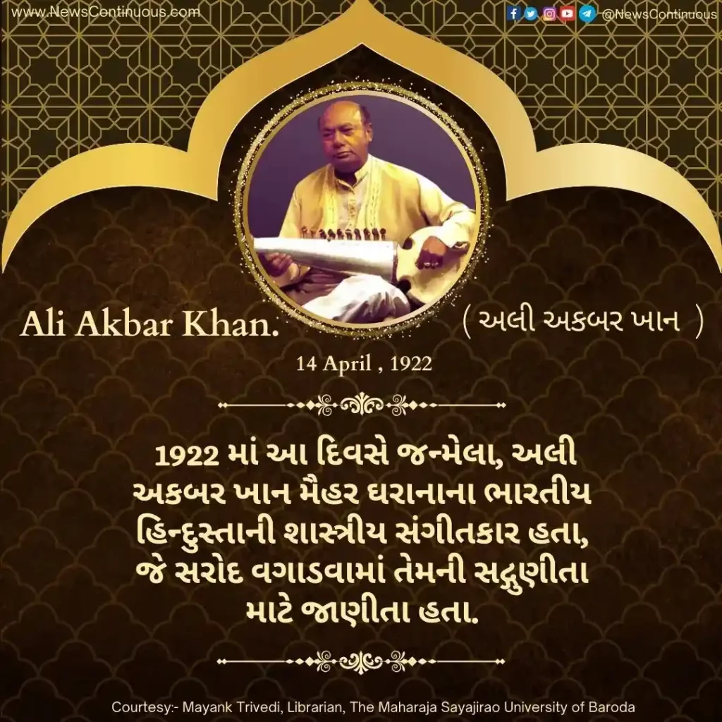 14 April 1922 Ali Akbar Khan was an Indian Hindustani classical composer of the Maihar Gharana