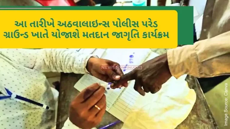 A grand Walkathon will be organized by the students as part of the early morning voting awareness program at the Athwalines Police Parade Ground on April 2.