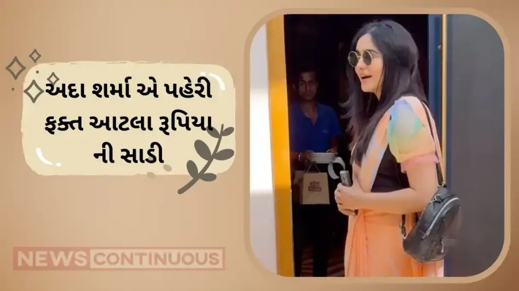 Adah sharma wore her grandmother saree worth rs 15