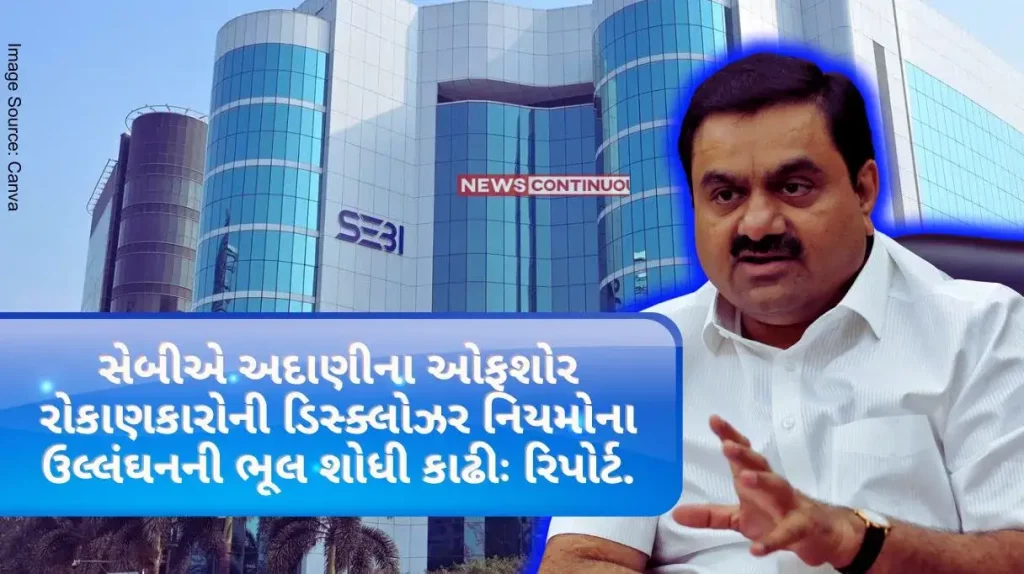 Adani Group SEBI Finds Offshore Investors Violation Of Adani's Disclosure Rules Report..