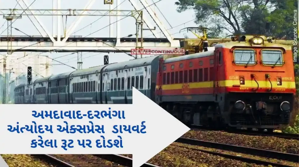 Ahmedabad-Darbhanga Antyodaya Express and Ahmedabad-Patna Weekly Express will run on diverted routes